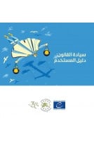 L'État de droit, mode...