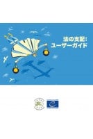 The rule of law: a user...