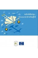 หลักนิติธรรม :...